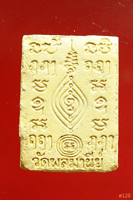 พระหลวงพ่อเพชรธรรมกาย วัดพลมานีย์ ลาดกระบัง กรุงเทพ