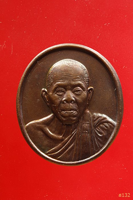 เหรียญหลวงพ่อคูณ วัดบ้านไร่ แจกผู้บริจาคโลหิต