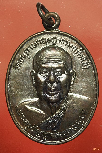 เหรียญ หลวงพ่อบุญมา วัดเก็ตโฮ่ จ.ภูเก็ต...../6