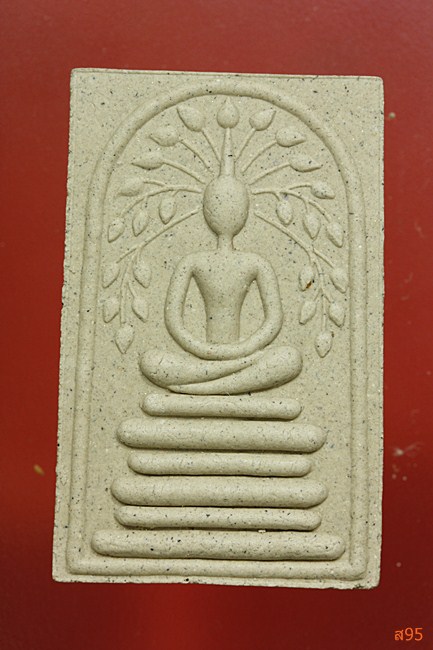 พระสมเด็จมงคลสิทธิโชค วัดโพธิ์ทองล่าง พร้อมกล่องเดิม