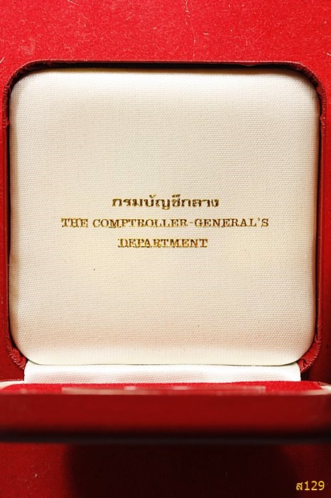 เหรียญพระพุทธโสธร วัดโสธรวราราม จ.ฉะเชิงเทรา ปี 2539 ที่ระลึกกระทรวงการคลัง 107 ปี พร้อมกล่องเดิม