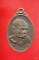 เหรียญ ส.สิริสาโร วัดเทพาวนาราม อ.ม่วงสามสิบ จ.อุบลราชธานี