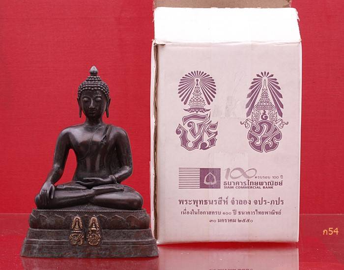 พระพุทธนรสีห์ จำลอง ครบ 100 ปี ธนาคารไทยพาณิชย์ พ.ศ.2550 บรรจุพระเม็ดธาตุ หน้าตัก 5 นิ้ว เนื้อโลหะบร