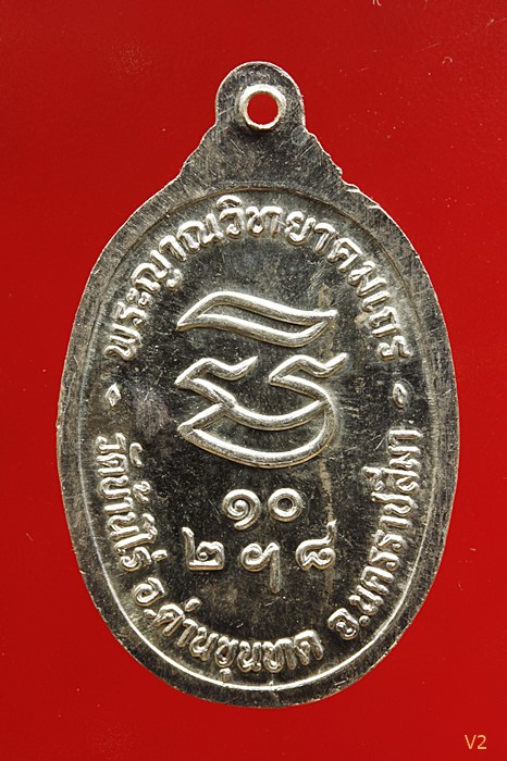 เหรียญรับเสด็จ หลวงพ่อคูณ วัดบ้านไร่ เนื้อเงิน อ.แตก ท.แตก สภาพสวยผิวกระจกใส ๆ พร้อมตลับ