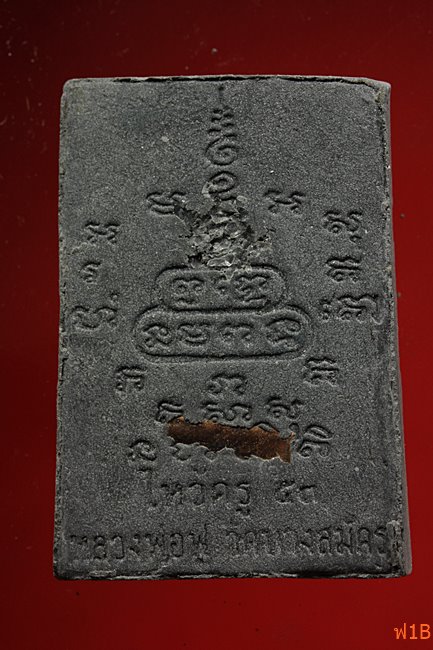 หนุมานเชิญธง ไหว้ครู 53 หลวงพ่อฟู วัดบางสมัคร ปี 2553 ตะกรุดคู่ชีวิต พร้อมซองเดิม..../17-3807