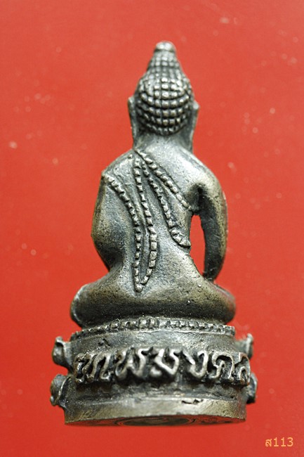 พระกริ่งเทพมงคล หลวงพ่อคูณ เนื้อเงิน วัดใหม่พิเรนทร์ ปี ๒๕๓๗ 