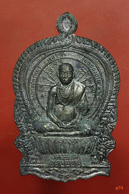 เหรียญนั่งพาน หลวงปู่พรหมมา เขมมจาโร สำนักป่าสวนหิน จ.อุบลราชธานี + กล่องเดิม