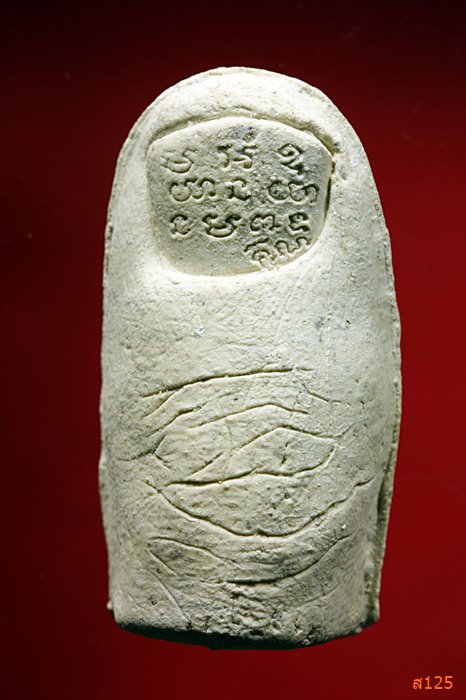 นิ้วโป้ง หลวงพ่อคูณ วัดบ้านไร่...../1