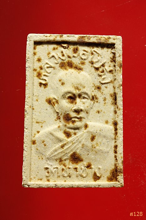 พระสมเด็จหลวงพ่อโปร่ง วัดท่าช้าง อ.วิเศษชัยชาญ จ.อ่างทอง