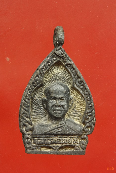 เหรียญหล่อหลวงพ่อเขียน วัดปราสาททองทรงธรรม จ.สระบุรี รุ่น 1จัดให้ 2 เหรียญ..../5