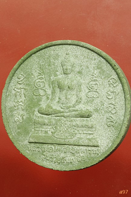 พระผงหลวงพ่อโต วัดอินทราราม รุ่นรวยล้นเหลือ