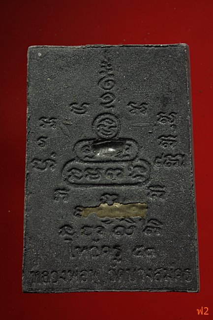 หนุมานเชิญธง ไหว้ครู 53 หลวงพ่อฟู วัดบางสมัคร ปี 2553 ตะกรุดเงินคู่ชีวิต พร้อมซองเดิม..../29-2277