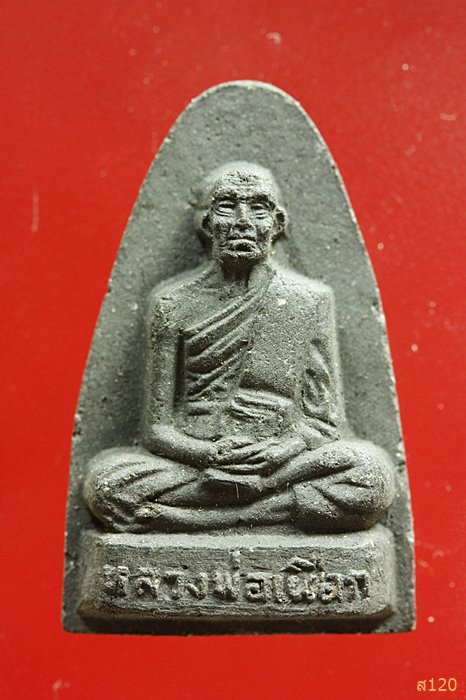 พระผงรูปเหมือนหลวงพ่อเผือก วัดลาดพร้าว...../1