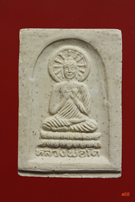 พระหลวงพ่อโต หลังพระครูนนทกิตติคุณ วัดท่าอิฐ จ.นนทบุรี