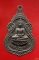 เหรียญพระเจ้าใหญ่องค์ตื้อ ที่ระลึกเสด็จวัดพระโต บ้านปากแซง จ.อุบลราชธานี ปี2520