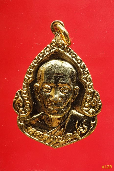 เหรียญหลวงพ่อมุ่ย วัดดอนไร่ จ.สุพรรณบุรี ออกที่วัดหนองบัวทอง พ.ศ.2526 XXX