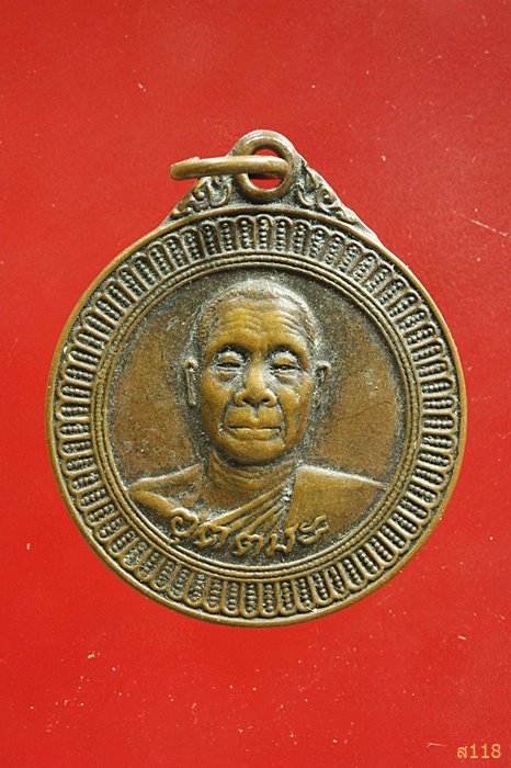เหรียญหลวงพ่ออุตตมะ จ. กาญจนบุรี ที่ระลึกฯ วัดวังปลาหมู ...../2