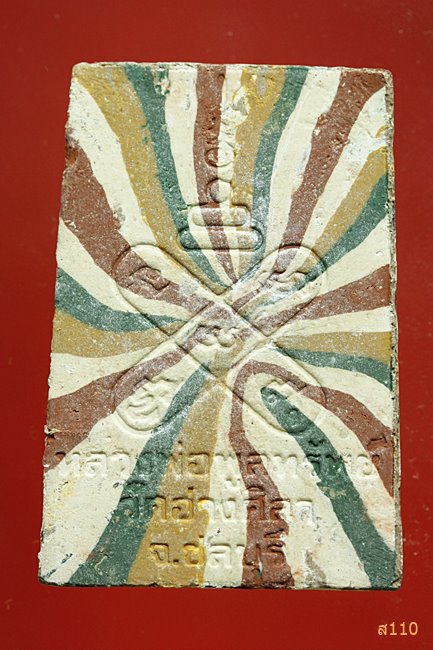 รูปเหมือนฤาษี หลวงพ่อพูลทรัพย์ วัดอ่างศิลา จ.ชลบุรี...../4