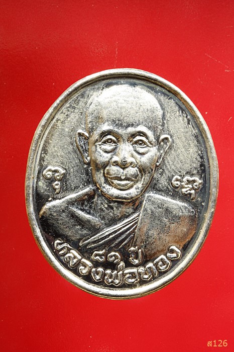 เหรียญหลวงพ่อทอง วัดรังษีสุทธาวาส จ.ชลบุรี...../1