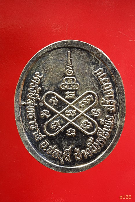 เหรียญหลวงพ่อทอง วัดรังษีสุทธาวาส จ.ชลบุรี...../1