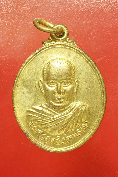 เหรียญพระครูสุทธิธรรมธาดา วัดสุทธิวารี (คลองน้ำใส) จันทบุรี ปี 2531