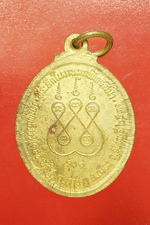 เหรียญพระครูสุทธิธรรมธาดา วัดสุทธิวารี (คลองน้ำใส) จันทบุรี ปี 2531