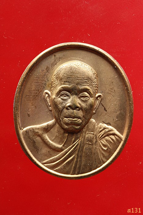 เหรียญหลวงพ่อคูณ วัดบ้านไร่ รุ่นบริจาคโลหิต พร้อมซองเดิม