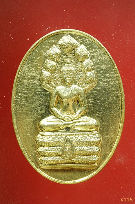 เหรียญนาคปรก สมติงสบารมี สมเด็จพระสังฆราช วัดบวร ปี 53 พร้อมกล่องเดิม...../430