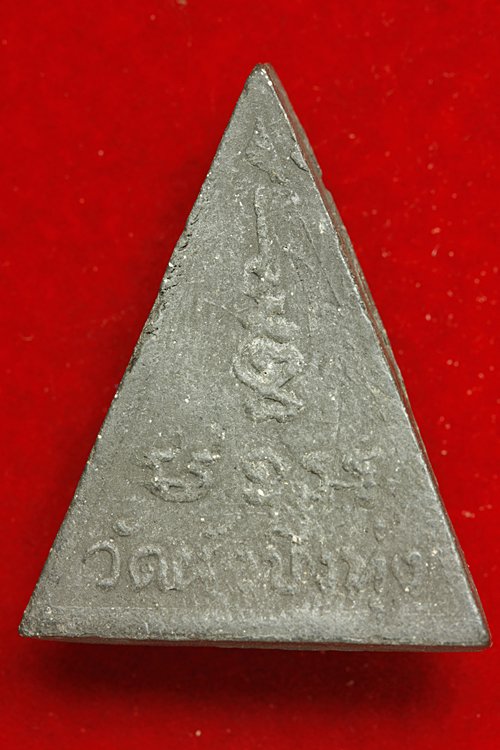 พระนางพญาเสน่ห็จันทร์ หลวงปู่ทองสุก วัดหัวบึงทุ่ง นครพนม....en