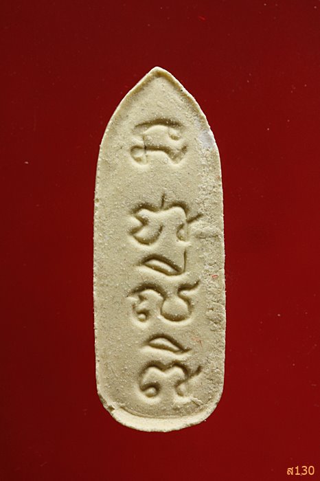 พระสีวลีเมตตามหานิยม พร้อมกล่องเดิม