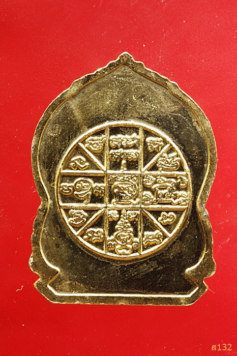 เหรียญเสมาหลวงปู่นิล วัดครบุรี นครราชสีมา