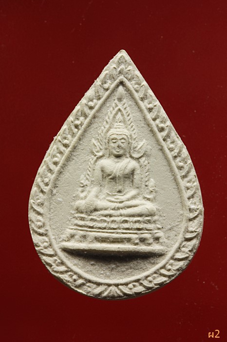 พระหยดน้ำพระพุทธชินราช วัดเขาน้อย จังหวัดกาญจนบุรี ปี 2541