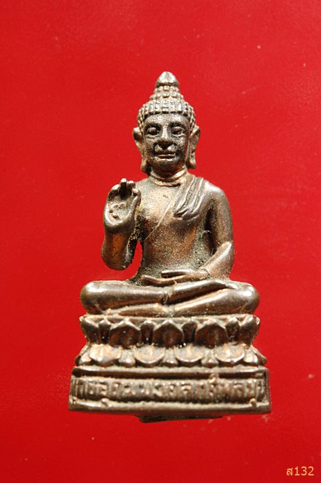 พระกริ่งประธานพร พุทธอุดมมงคลทศพลมุณี วัดบุคคโล กทม. พ.ศ.2538 เนื้อนวะโลหะ