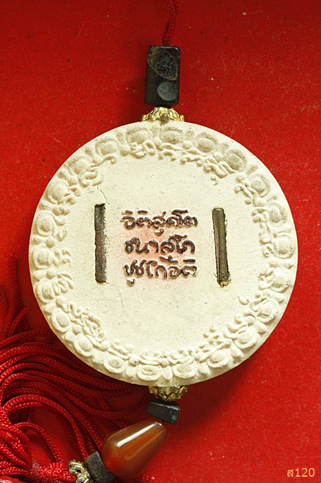 พระผงชูชกอิติสุคโต