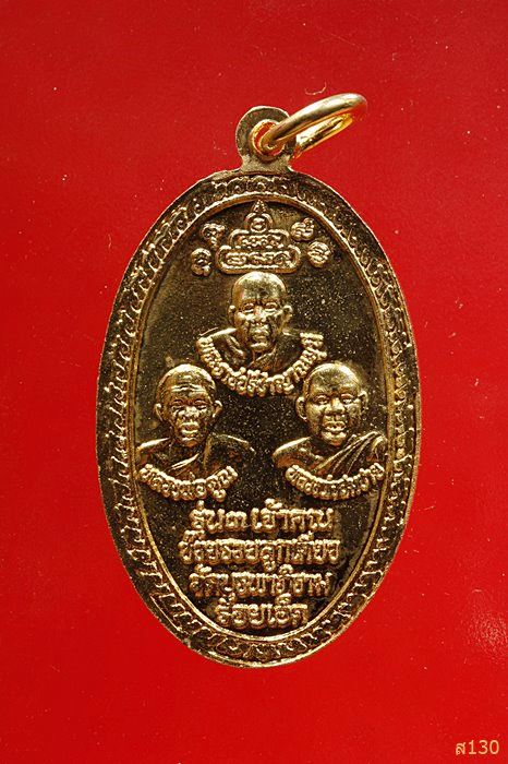 เหรียญพระพุทธรัตนมงคลมหามุนี 3 เจ้าคุณช่วยรวยลูกเดียว วัดบูรพาภิราม ร้อยเอ็ด พร้ดมกล่องเดิม
