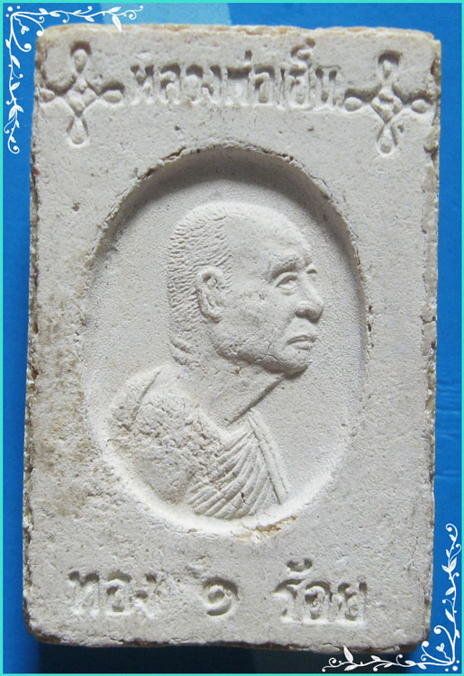 ..ลพ.เฮ็น วัดดอนทอง พระสมเด็จ พิมพ์สามชั้น หลังรูป รุ่น ทองหนึ่งร้อย..