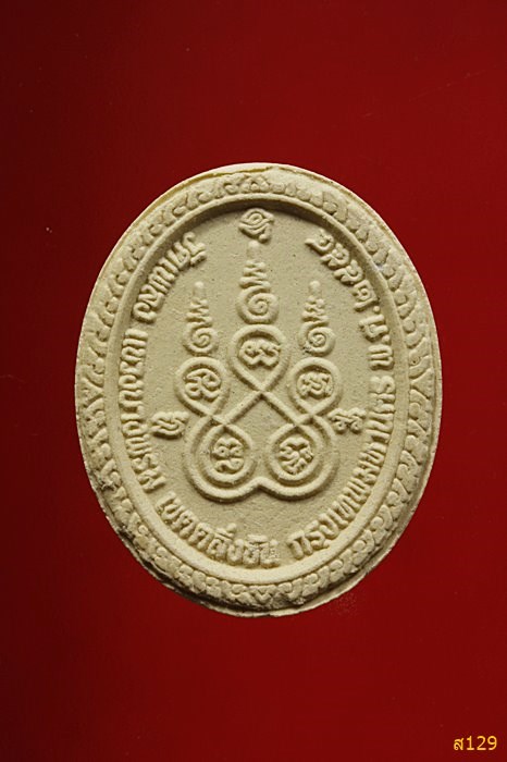 พระผงหลวงพ่อตาแดง วัดเพลง ปี 2559 พร้อมกล่องเดิม