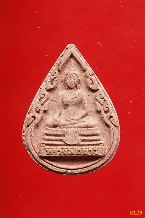 พระผงหลวงพ่อเขา วัดเกรียงไกรใต้ จ.นครสวรรค์ รุ่นสร้างโปสถ์ ปี 2539พร้อมกล่องเดิม