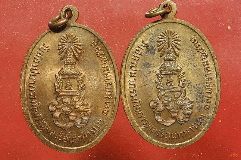 เหรียญ ร.5 วันสถาปนากรมกิจการพลเรือนทหารบก ปี 2533 จัดให้ 2 เหรียญ...../049-20