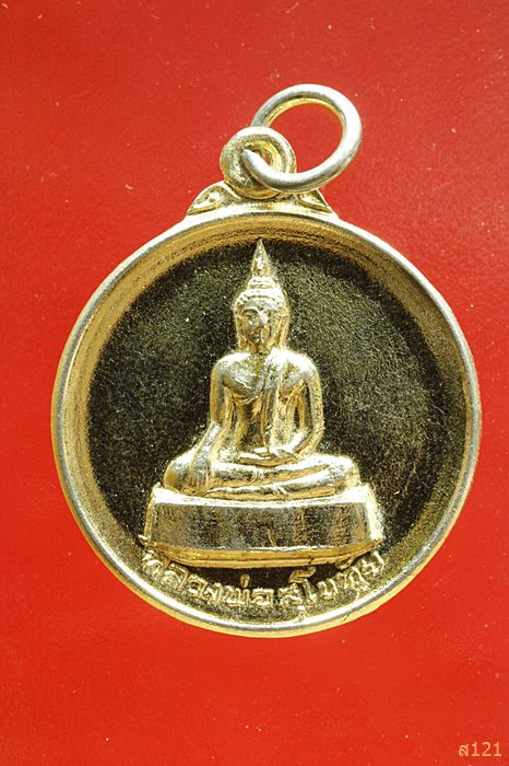 เหรียญหลวงพ่อสุโขทัย วัดคลองชะโด จ.สุพรรณบุรี ปี 2520