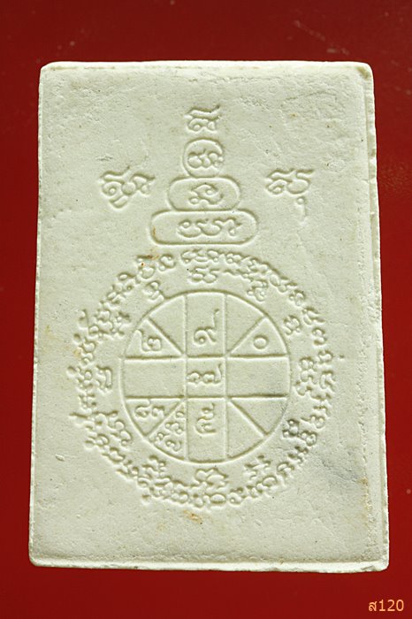 พระผงรูปเหมือนหลวงพ่อคูณ วัดบ้านไร่