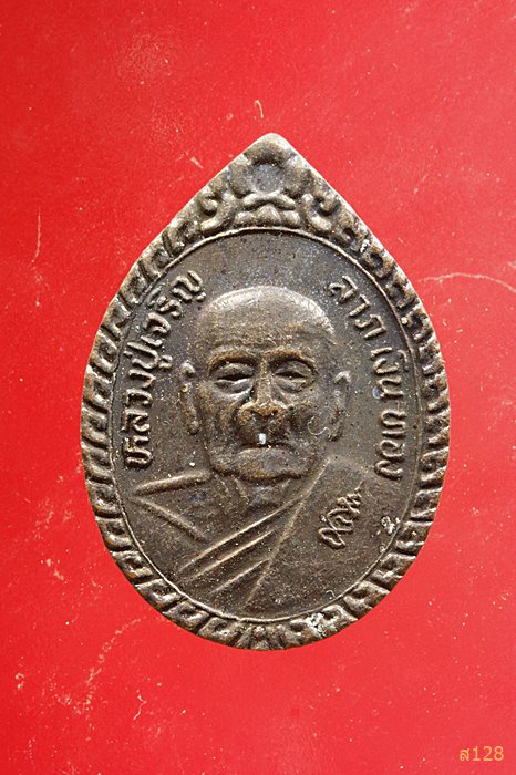 เหรียญหลวงพ่อเจริญ วัดธัญญวารี จ.สุพรรณบุรี ลาภเงินทอง...../5