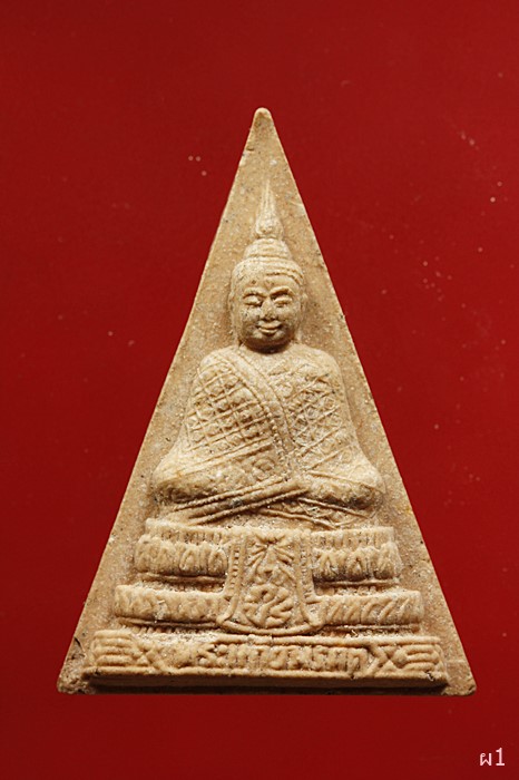 พระผงพระแก้วมรกต ปีกาญจนาภิเษก