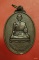เหรียญพระอุปัชฌาย์สาย วัดบึงสง่า อ.โนนไทย จ.นครราชสีมา ปี 2529