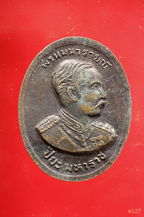 เหรียญหลวงพ่อพรหมมา เขมจาโร วัดป่าสวนหิน หลัง ร.5