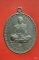 เหรียญ หลวงพ่อคูณ ออกวัดปทุมชาติ จ.ชัยภูมิ ปี 2536