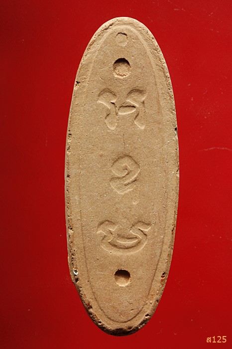 พระพุทธ 25 ศตวรรษ เนื้อดินสี พิมพ์นิยม บล็อก 3 เดือย หายากมาก...../158