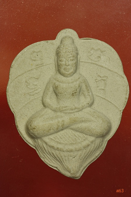 พระพิมพ์ใบโพธิ์ หลวงพ่อลี วัดอโศการาม ...../1