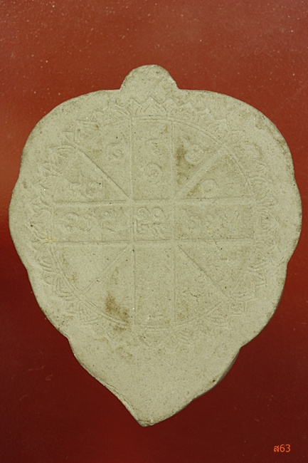 พระพิมพ์ใบโพธิ์ หลวงพ่อลี วัดอโศการาม ...../1