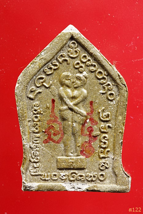 สุดยอดมหาเสน่ห์ ขุนแผนนางร่ำไร รุ่นแรก หลวงปู่ศวัส วัดเกษตรสุข จังหวัดพะเยา พร้อมกล่องเดิม